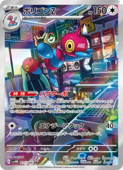 ポリゴンZ