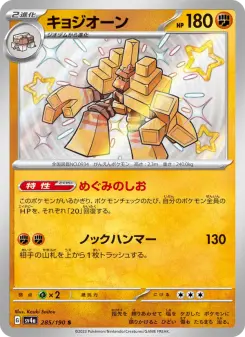 キョジオーン