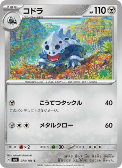 コドラ